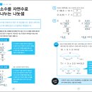 [그린북 신간] 일본 아마존 화제의 베스트셀러 ＜초등 수학 부모가 가르쳐라!＞ 이미지
