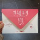 [전시] 송파책박물관│&lt;책 속에 꽃 핀 사랑&gt; 기획 특별전 관람 후기 (+전시 기간, 관람 시간, 주차 정보...