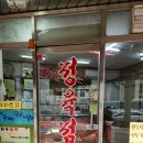 뉴매화정육점