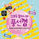 행복한 나무