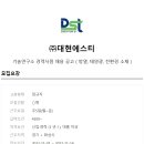 (주)대현환경 이미지