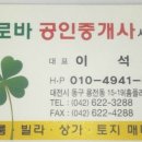 씨제이공인중개사사무소 이미지