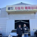 골드카모터스 이미지