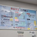이층횟집