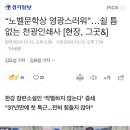 “노벨문학상 영광스러워”…쉴 틈 없는 천광인쇄사 [현장, 그곳&amp;] 이미지