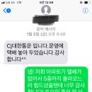 메뉴판닷컴 4000원 택배쓰는 여새들 꼭 봐줭! (돈 임의로 두배 추가하는 대한통운 기사) 이미지