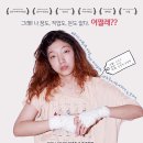 백프로 복싱체육관 | 영화 백엔의 사랑 제목이 복싱이 아닌 사랑인 이유