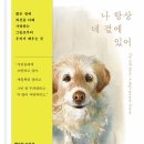 미숑