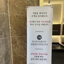 UR(오산시)-[북삼미로]-상-12 | 오산 : 고기집 “육미락”