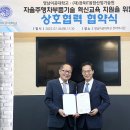 (재)경북IT융합산업기술원