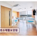 호수재활요양원