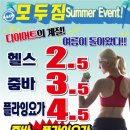 헬스(오후반) 이미지