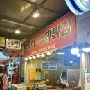 불광온누리약국 | [불광] 옛날 떡볶이/바삭한 수제 튀김 &lt;곰순이네 떡볶이&gt; 후기! 불광역 분식집 😋 + 메뉴판, 가격