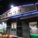 통뼈연가 이미지