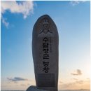 조망포인트 이미지