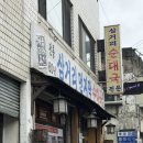 삼거리순대국 | [서울 영등포구] 구로디지털단지역 대림성모병원 맛집 '삼거리먼지순대국' 내돈내산 후기