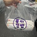 몽디김밥 | 시장 마지막 코스, 몽디김밥 | 계란폭탄김밥, 키토김밥 포장 | 서문시장 계란김밥 | 주말 오전 웨이팅 정보