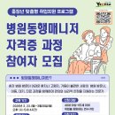 병원동행 매니저2 이미지