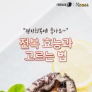 원기회복에 좋은 전복, 효능과 고르는 법 이미지