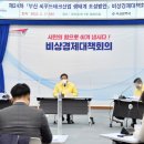 부산식품&테크 이미지