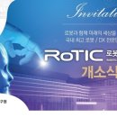 로봇혁신센터 이미지