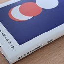 ㈜수영에너지산업 | 다들 무슨 생각을 하고 사는지