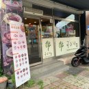 국수나무춘천우두점 이미지