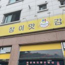 석문감자탕 네이버블로그