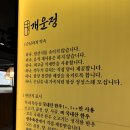 개운정 이미지