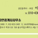 타임공인중개사사무소 이미지