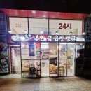 김둘레순대국 이미지