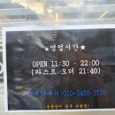 분등장어광주 네이버블로그