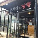 전국5대짬뽕연화산 | 경기/수원,영통: 매콤한 쟁반 짜장이 맛있는 전국 5대 짬뽕 연화산 후기