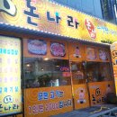 돈나라 이미지