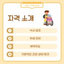 간병인 자격증 따는법 준비 절차 및 취업 후기