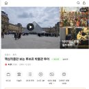 오르쉐 | 루브르박물관 가이드 추천 공식오디오가이드 정보 이용불가기간