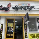 [여수] 현지인 추천 &#39;원앙식당&#39; 후기