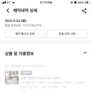 호텔더에잇 이미지