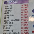 고봉민김밥인 성남위례역점 메뉴판