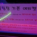 테크노락볼링장 이미지