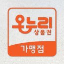 온누리타이어
