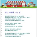 한강중학교 이미지