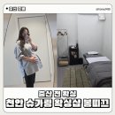 봉띠끄 | 천안 슈가링 왁싱샵 봉띠끄 : 출산 전 왁싱 임산부 찐 후기