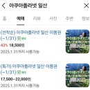 일산 데이트 아쿠아리움 아쿠아플래닛 후기