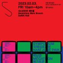 나우건축사사무소 | 서울시립미술관 국제심포지엄 &lt;백남준, 메가트론, 그리고 서울 랩소디&gt;