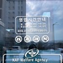 동두천 영외마트 PX 동두천아인스빌마트