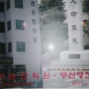 서울영천손한의원 이미지