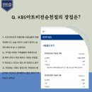 케이비에스아트비전미용학원