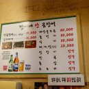 강남곰장어 이미지