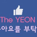더연 이미지
